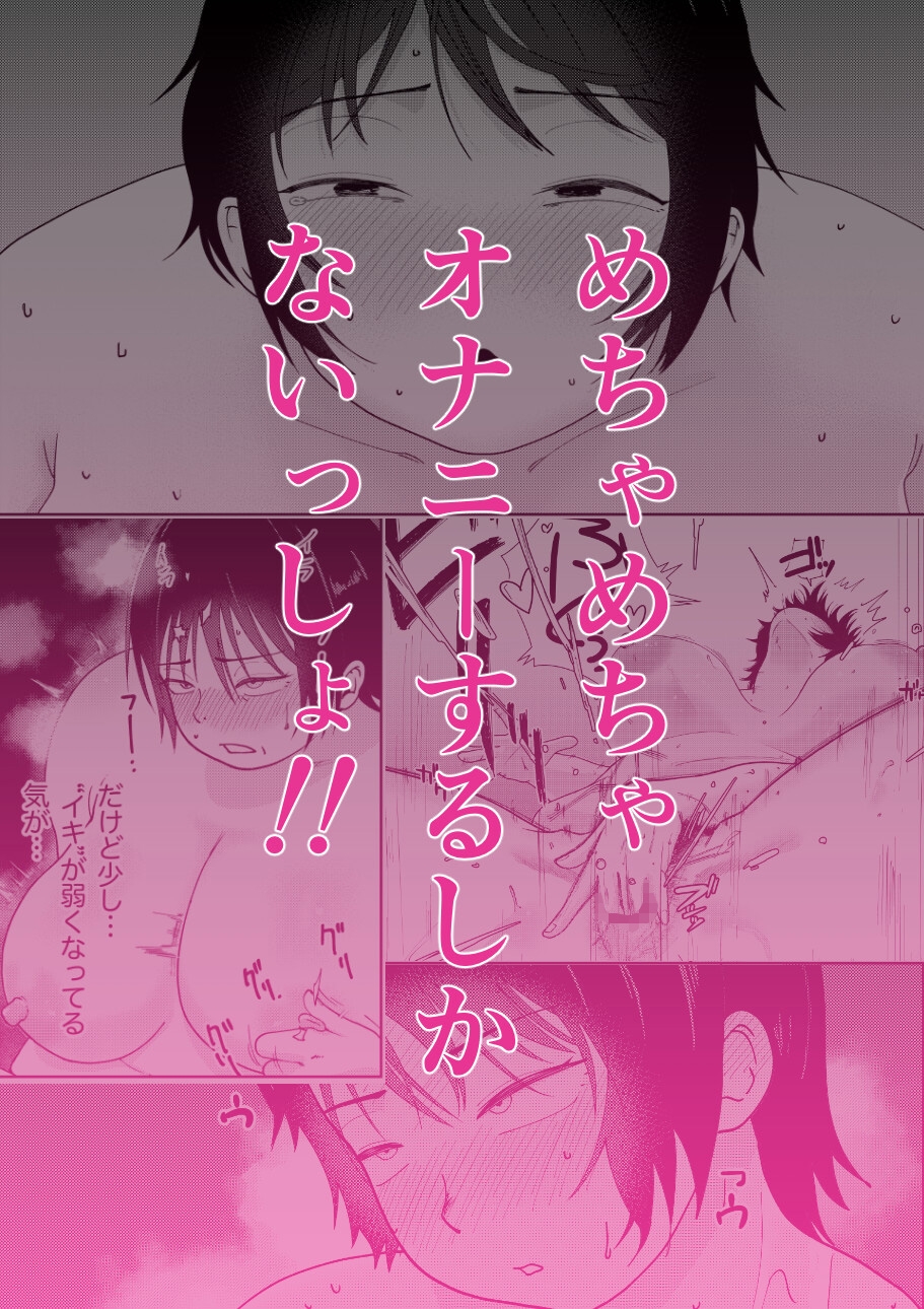薬でTSしたけど思った感じじゃなかったのでとりあえずオナニーする本 画像3