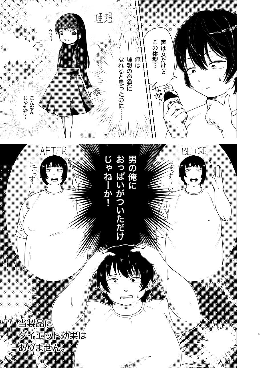薬でTSしたけど思った感じじゃなかったのでとりあえずオナニーする本 画像5