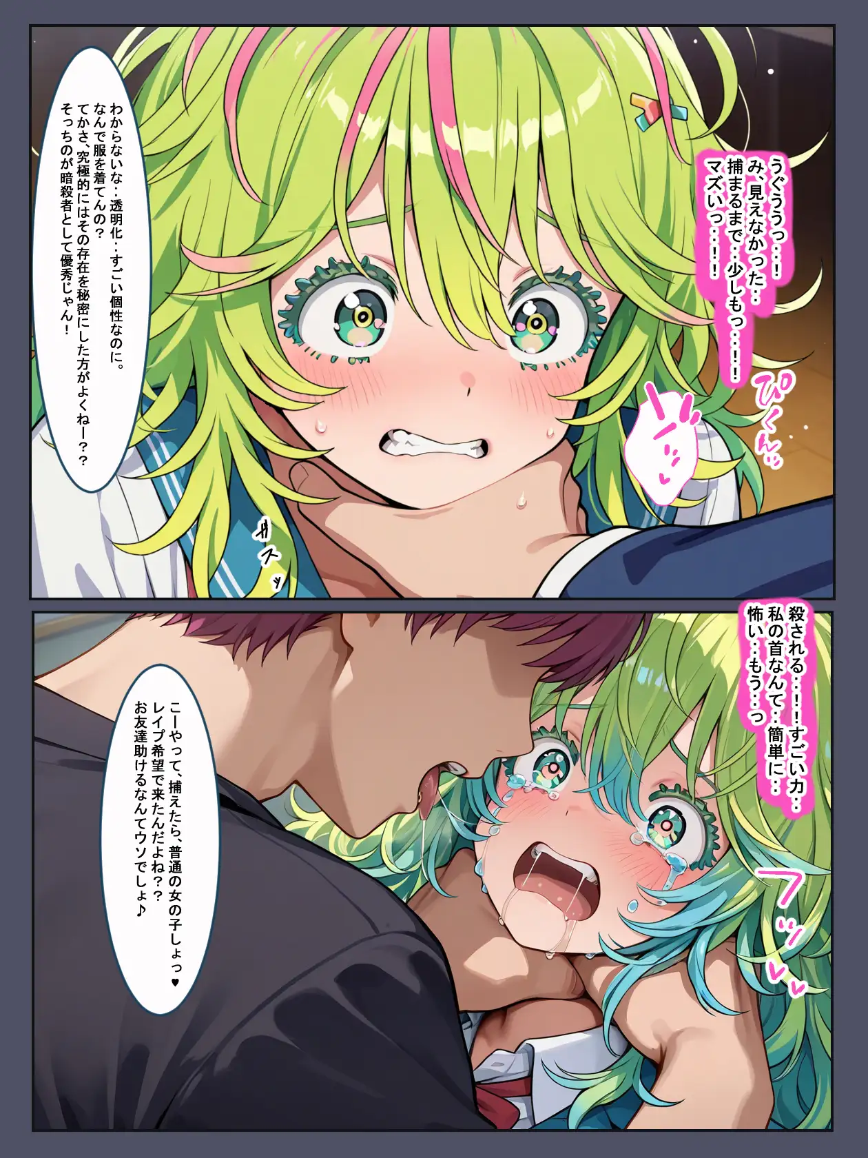 俺の催〇アカデミア サンプル画像 10