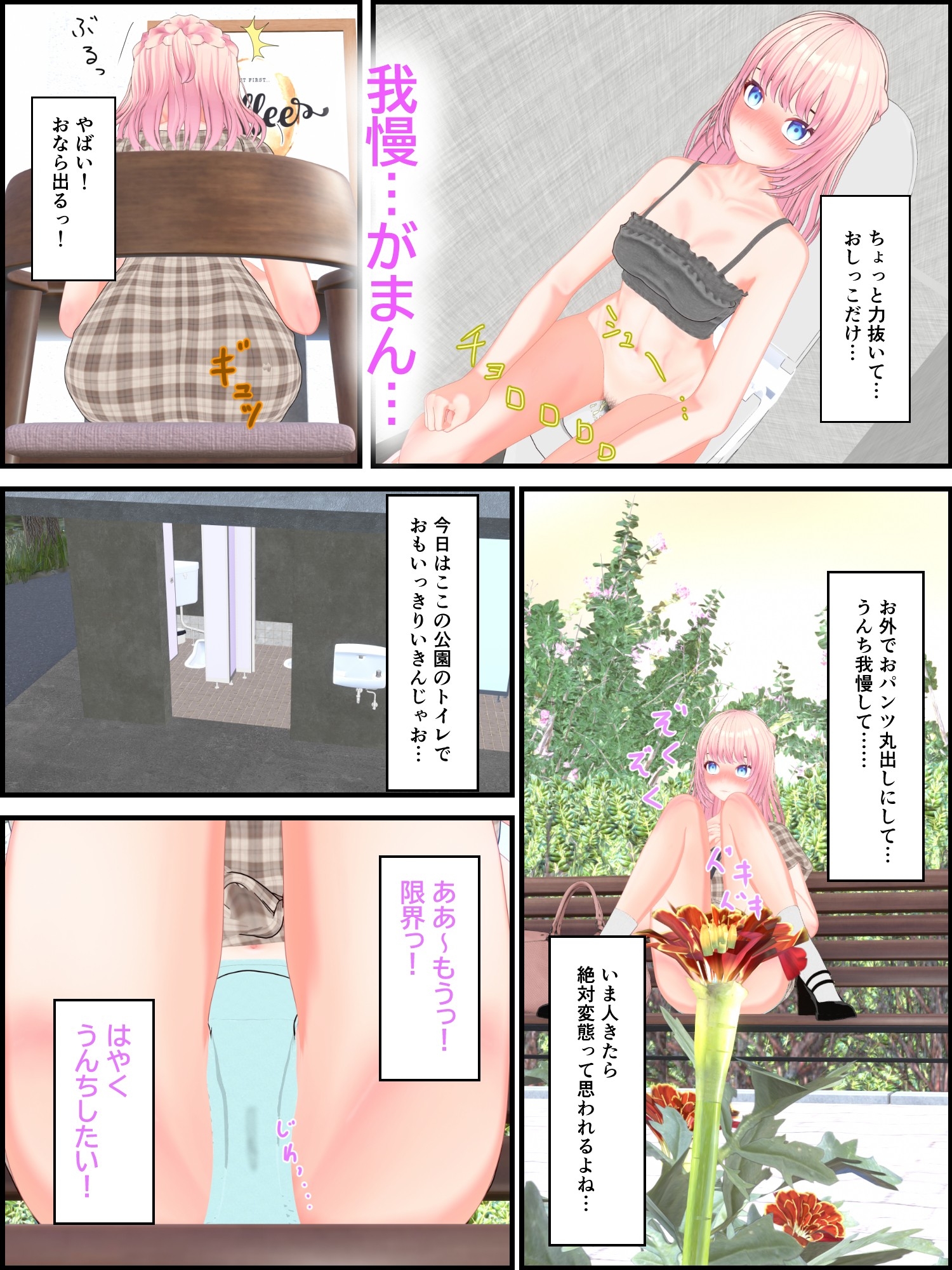 便意を我慢するほど濡れるピンク髪女子自撮りうんこ 画像8