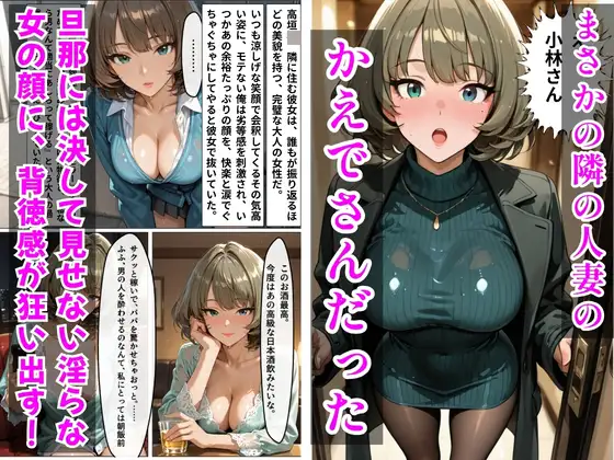 【デ●マス】デリヘル呼んだら隣の人妻のかえでさんが来た サンプル画像 2