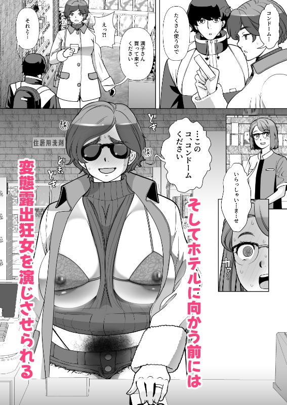 息子の家庭教師のお隣の息子さんにデリヘル嬢やってるのがバレた件 2話 画像5