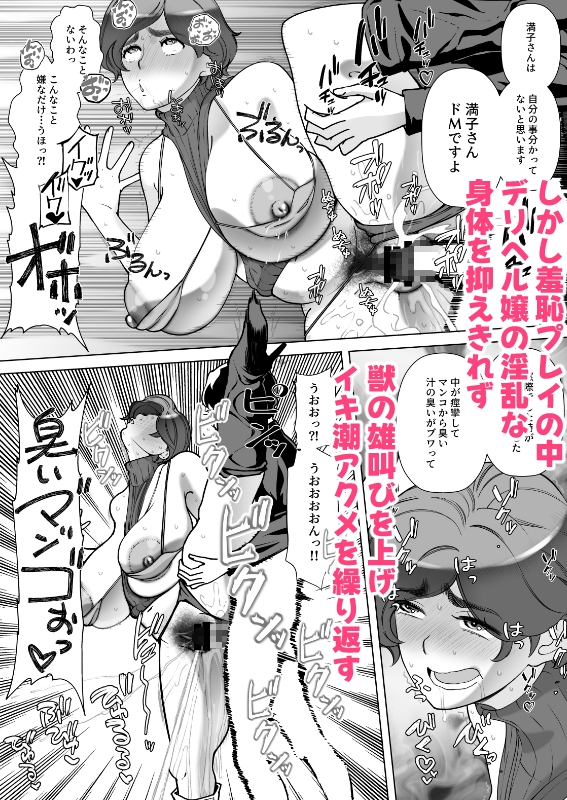 息子の家庭教師のお隣の息子さんにデリヘル嬢やってるのがバレた件 2話 画像7