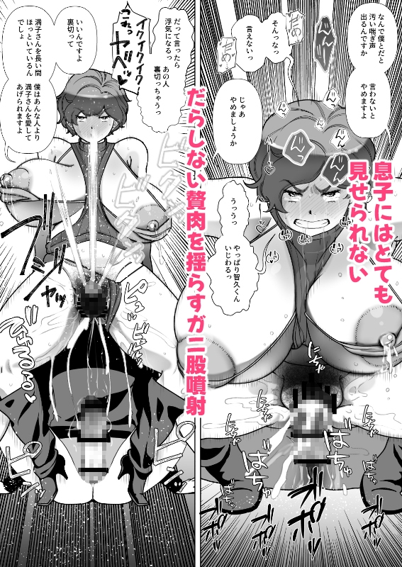 息子の家庭教師のお隣の息子さんにデリヘル嬢やってるのがバレた件 2話 画像8