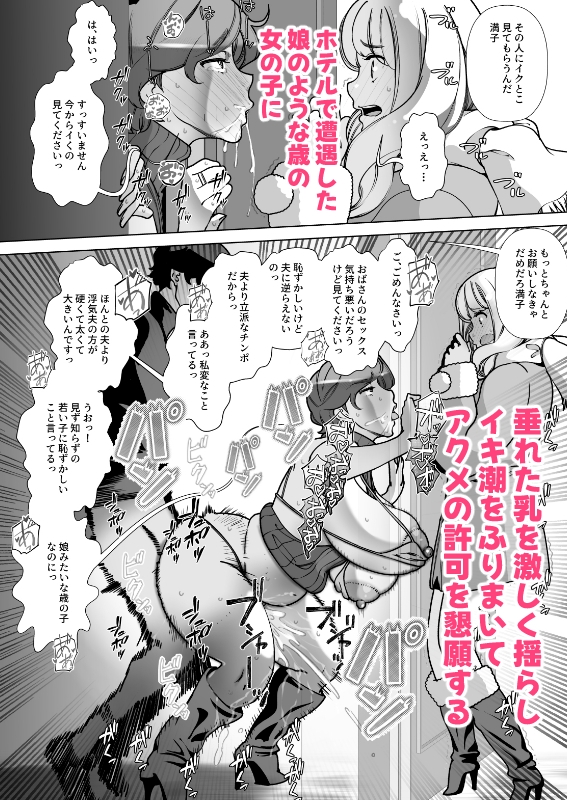 息子の家庭教師のお隣の息子さんにデリヘル嬢やってるのがバレた件 2話 画像9