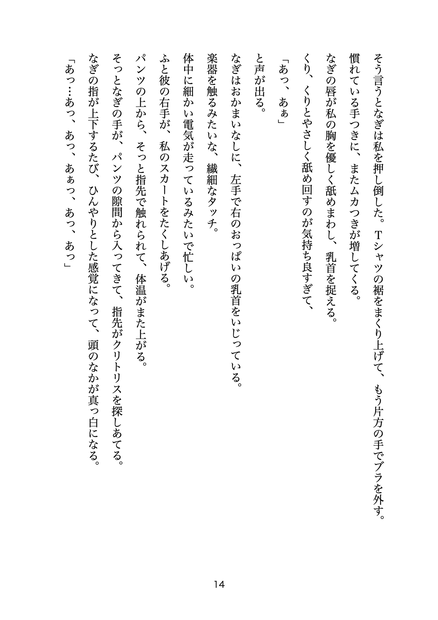 【指フェチ×執着】彼女がいるフリをして私を繋ぎ止めていた年下後輩(Gt.)の指がエロすぎて、深夜の密室スタジオで朝まで何度も突かれまくった話。 画像3