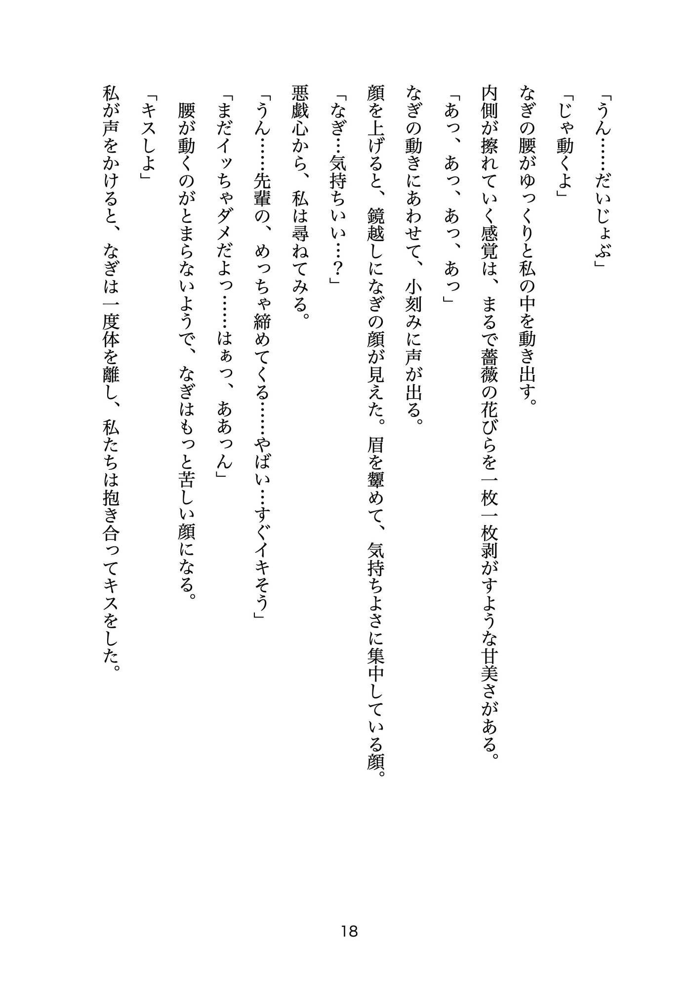 【指フェチ×執着】彼女がいるフリをして私を繋ぎ止めていた年下後輩(Gt.)の指がエロすぎて、深夜の密室スタジオで朝まで何度も突かれまくった話。 画像4