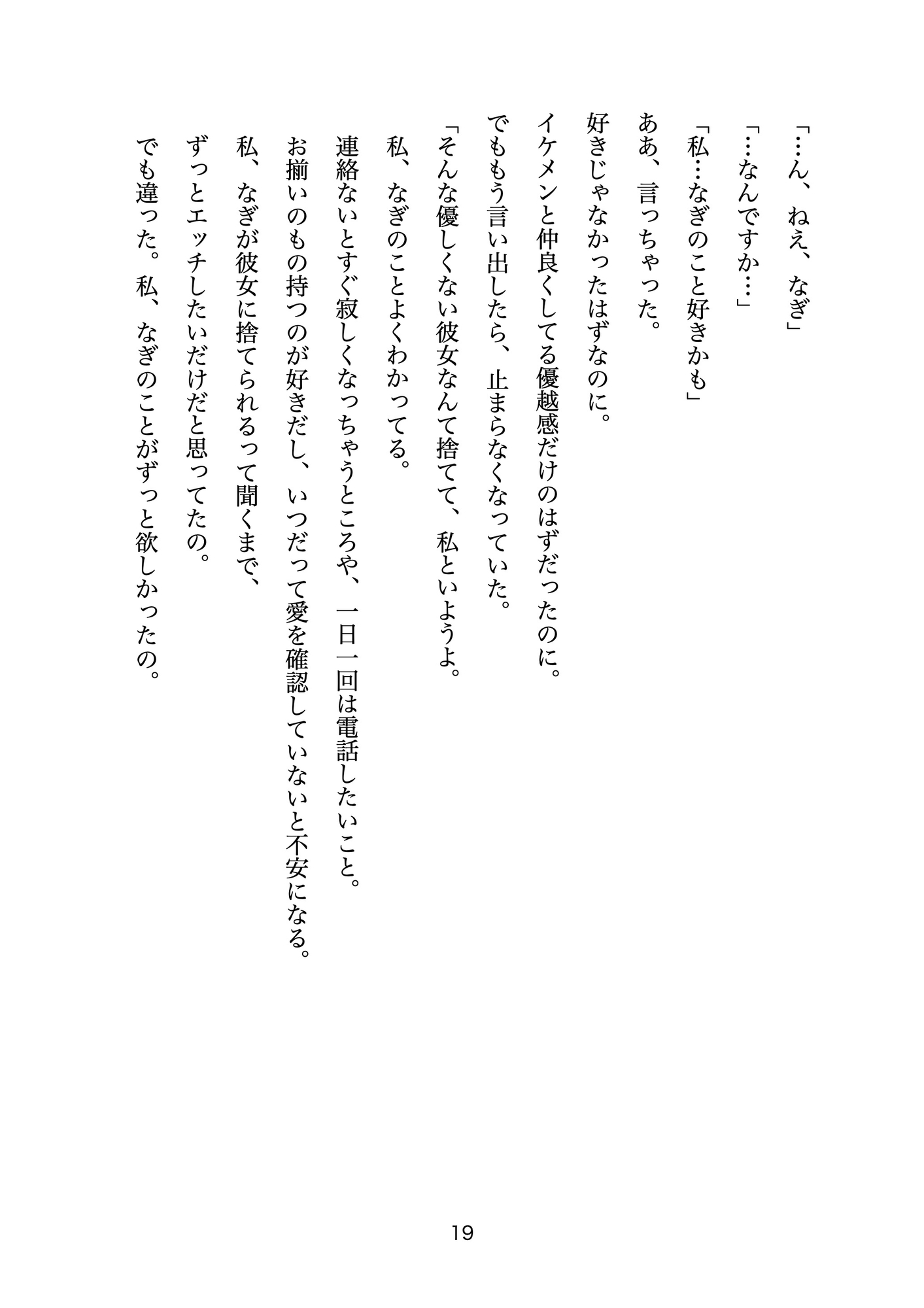 【指フェチ×執着】彼女がいるフリをして私を繋ぎ止めていた年下後輩(Gt.)の指がエロすぎて、深夜の密室スタジオで朝まで何度も突かれまくった話。 画像5