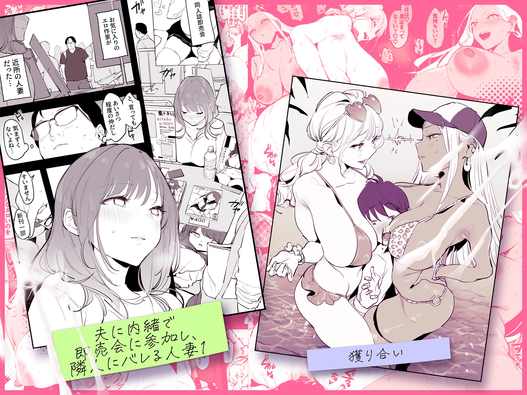 ぽりうれたん短編集-蜜-_1