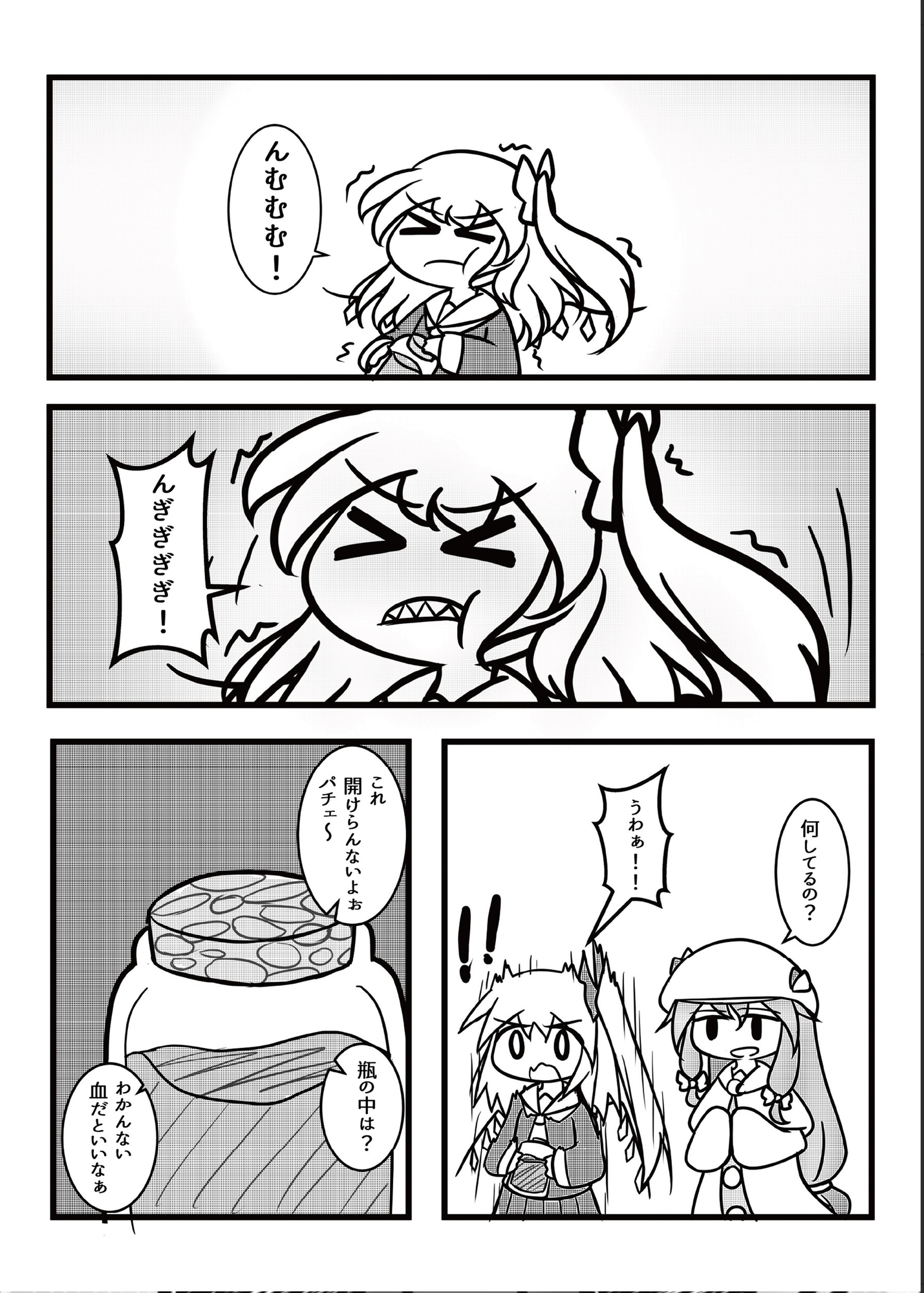 幻想プラス 画像2