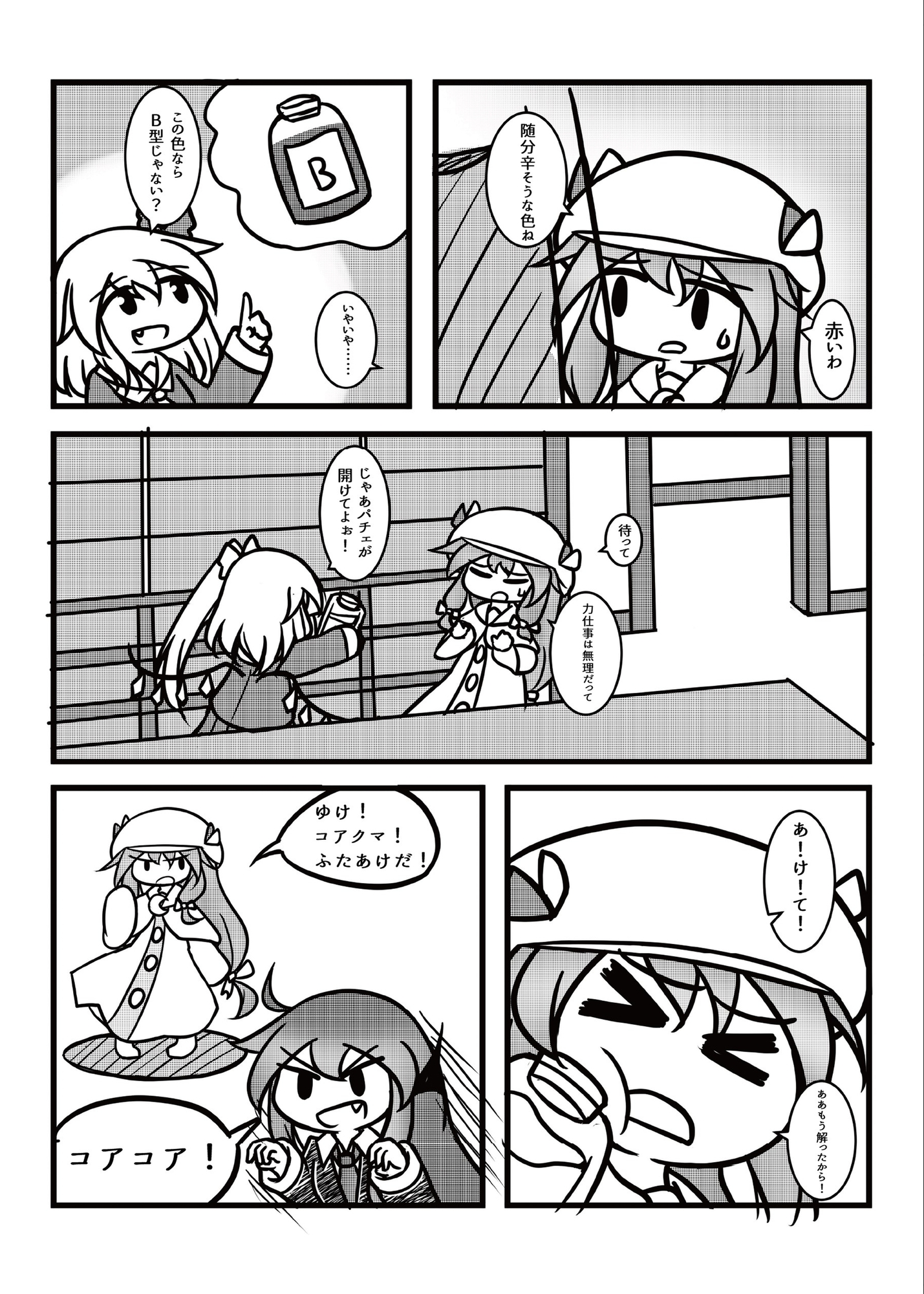 幻想プラス 画像3