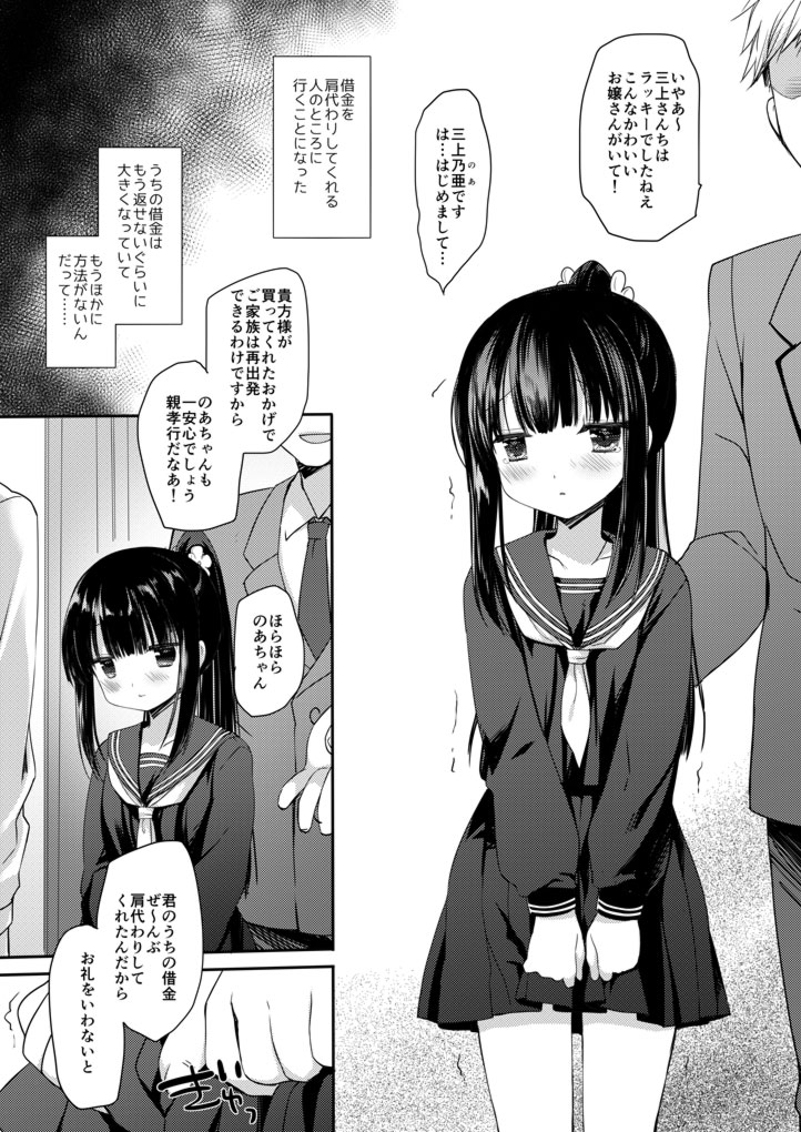 愛玩調教+AFTER -ミヤスリサSIDE- 画像1