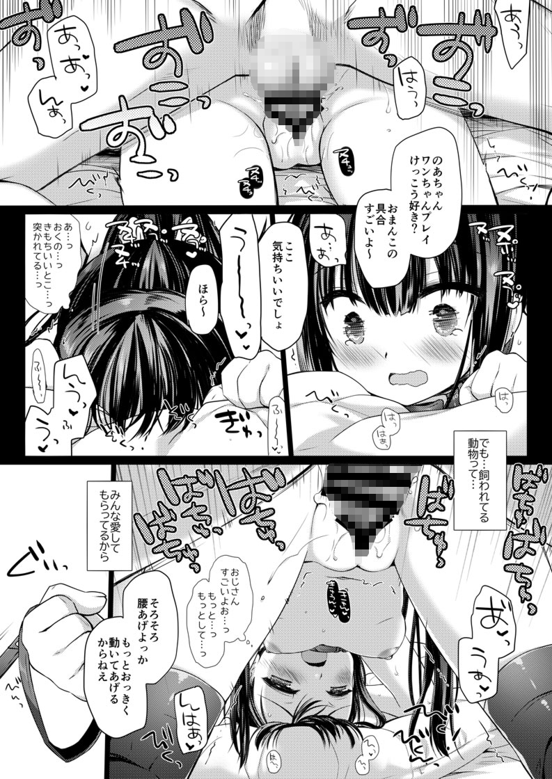 愛玩調教+AFTER -ミヤスリサSIDE- 画像3