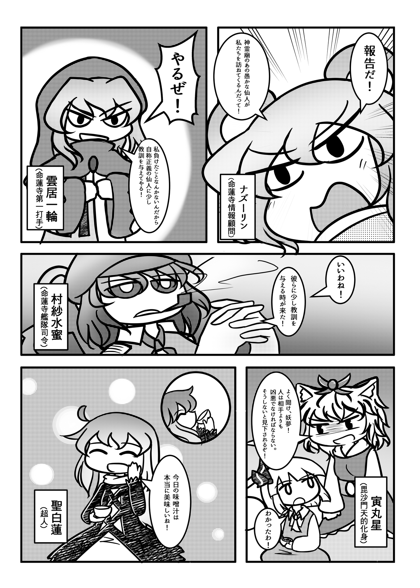 縁の里 白蓮篇 画像1
