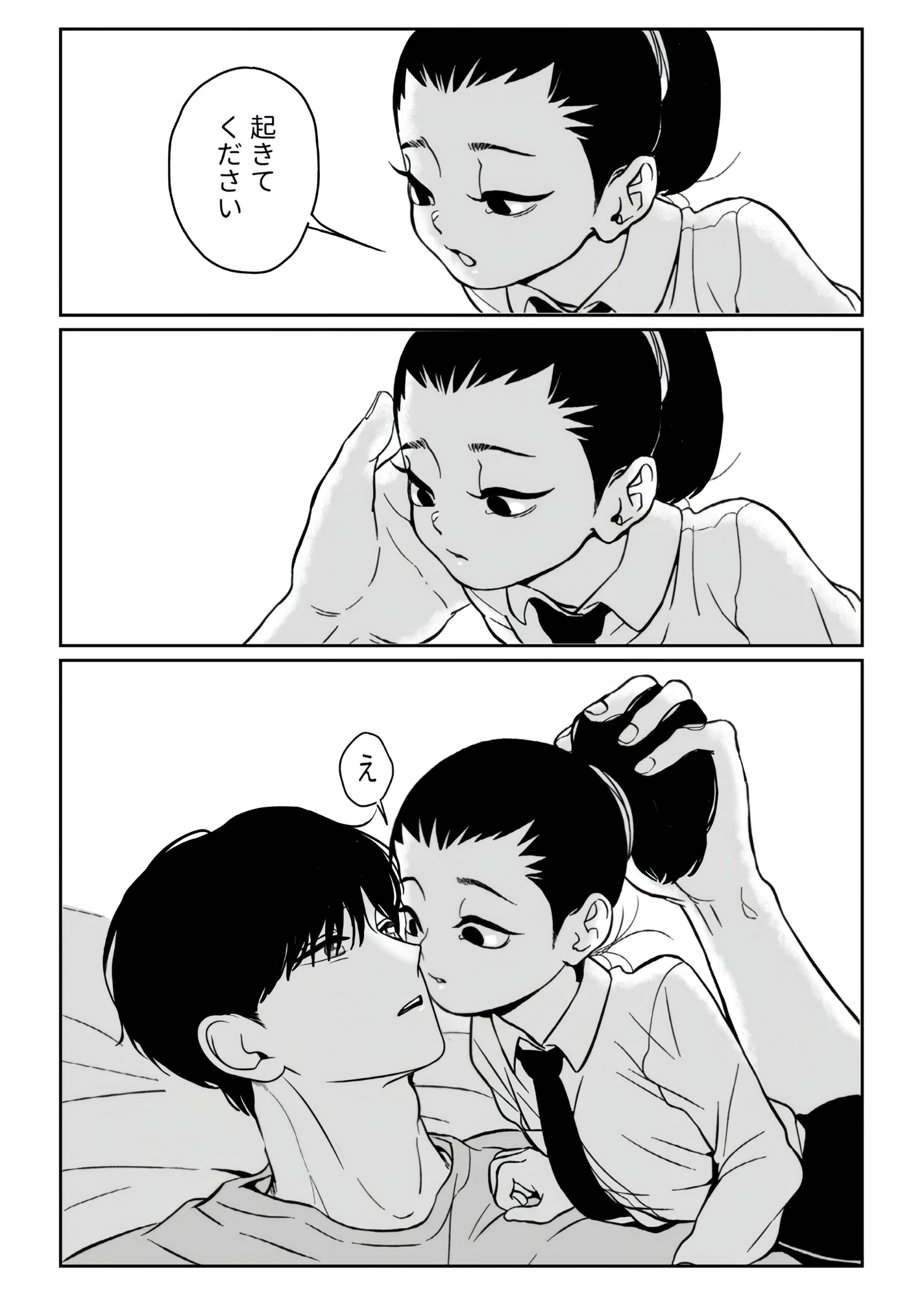 SMOKE EGG 画像1