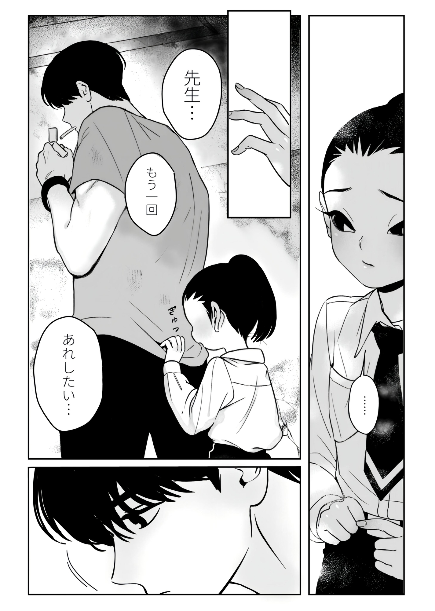 SMOKE EGG 画像2