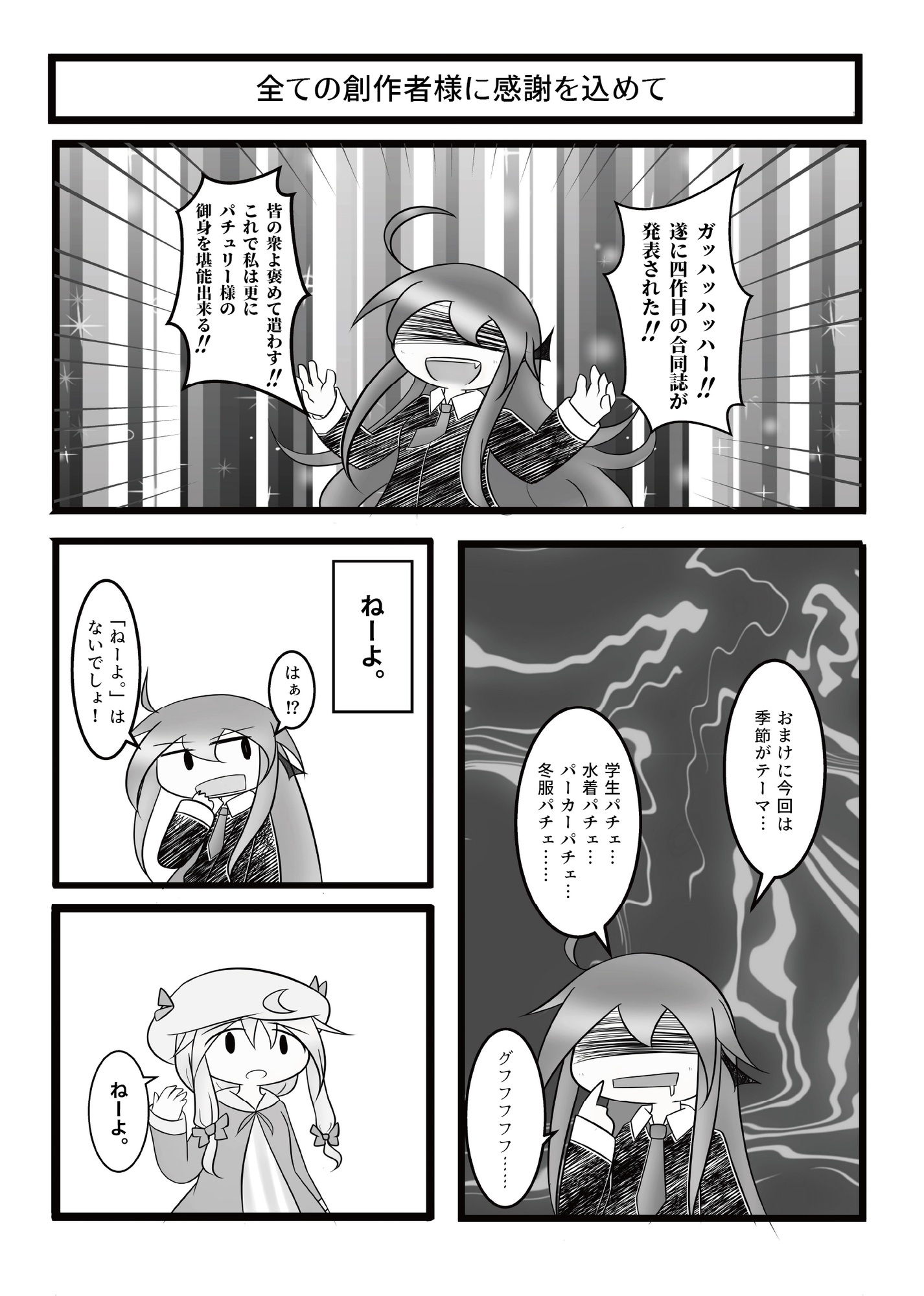 幻想郷奇事異聞録 二 画像1