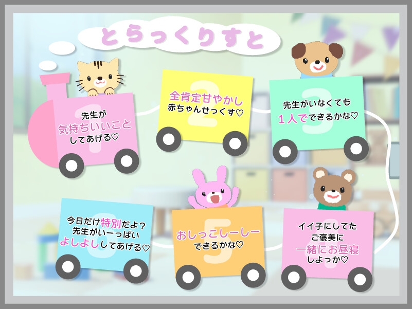 【全肯定よしよし】甘やかし赤ちゃんせっくす♡先生とすきすきしよっか♡「たくさんイクイクしよーね?」～頭もお耳も、乳首もおま〇こもぜーんぶよしよししてあげる～-1画像
