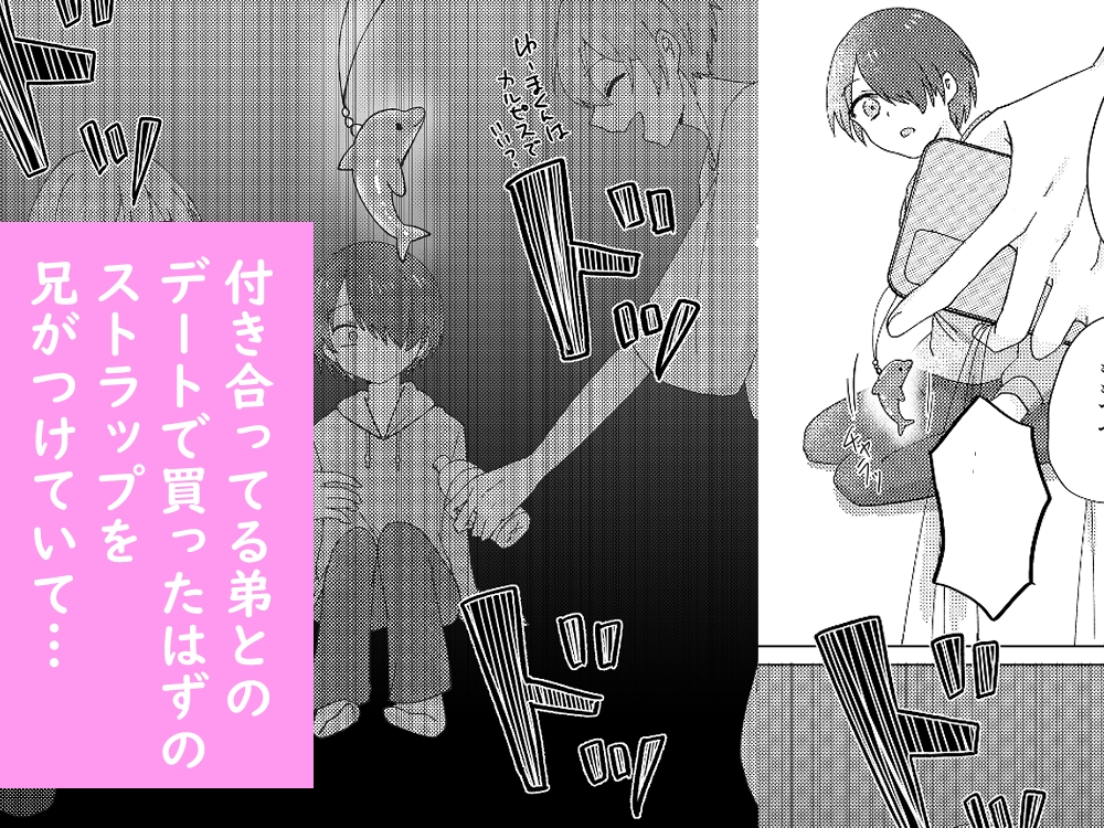 溺愛トライアングル 画像3