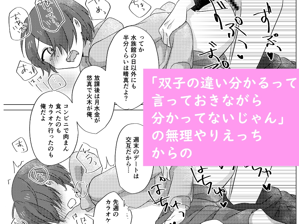 溺愛トライアングル 画像5