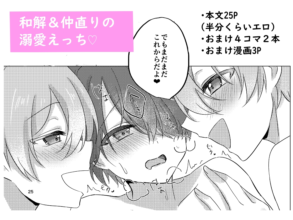 溺愛トライアングル 画像6