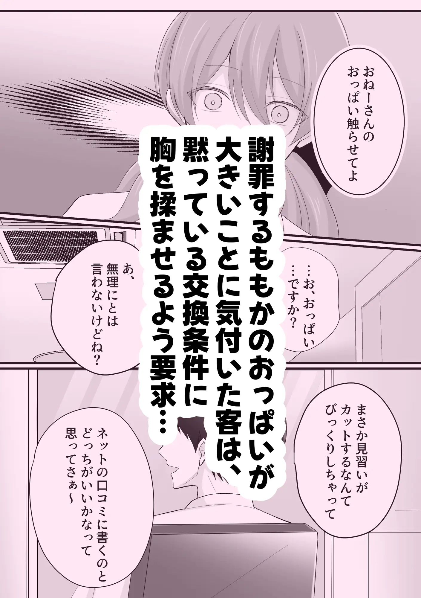 切りすぎちゃってごめんなさい！ サンプル画像 3