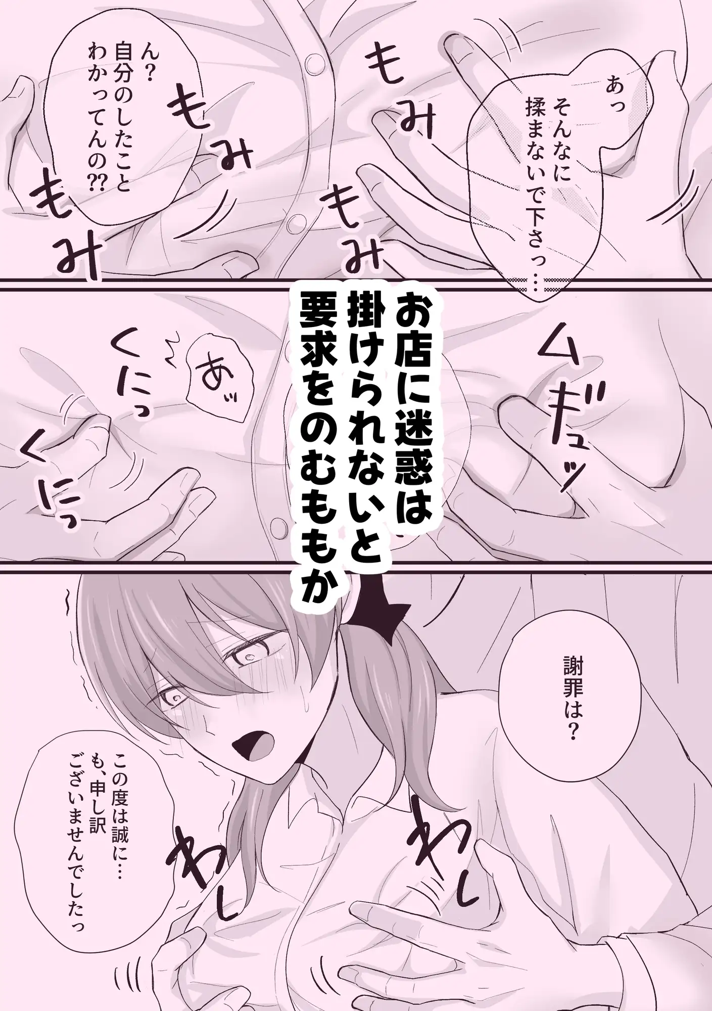 切りすぎちゃってごめんなさい！ サンプル画像 4
