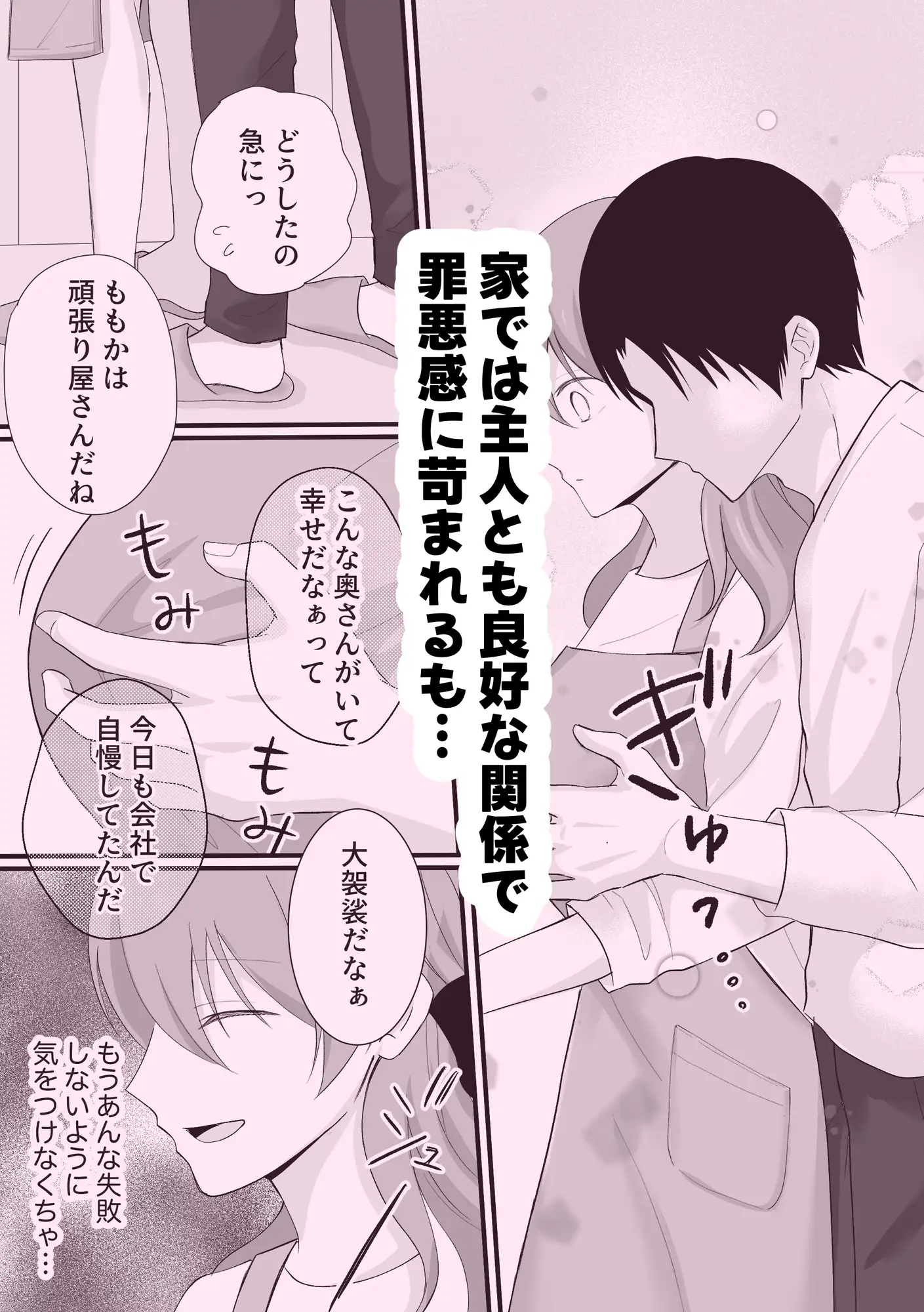 切りすぎちゃってごめんなさい！ サンプル画像 5