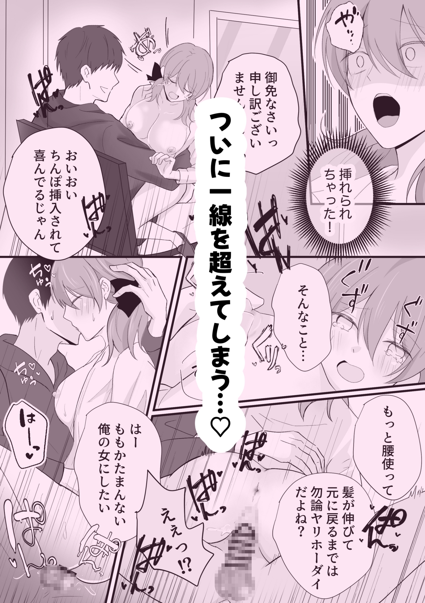 切りすぎちゃってごめんなさい！ 画像7