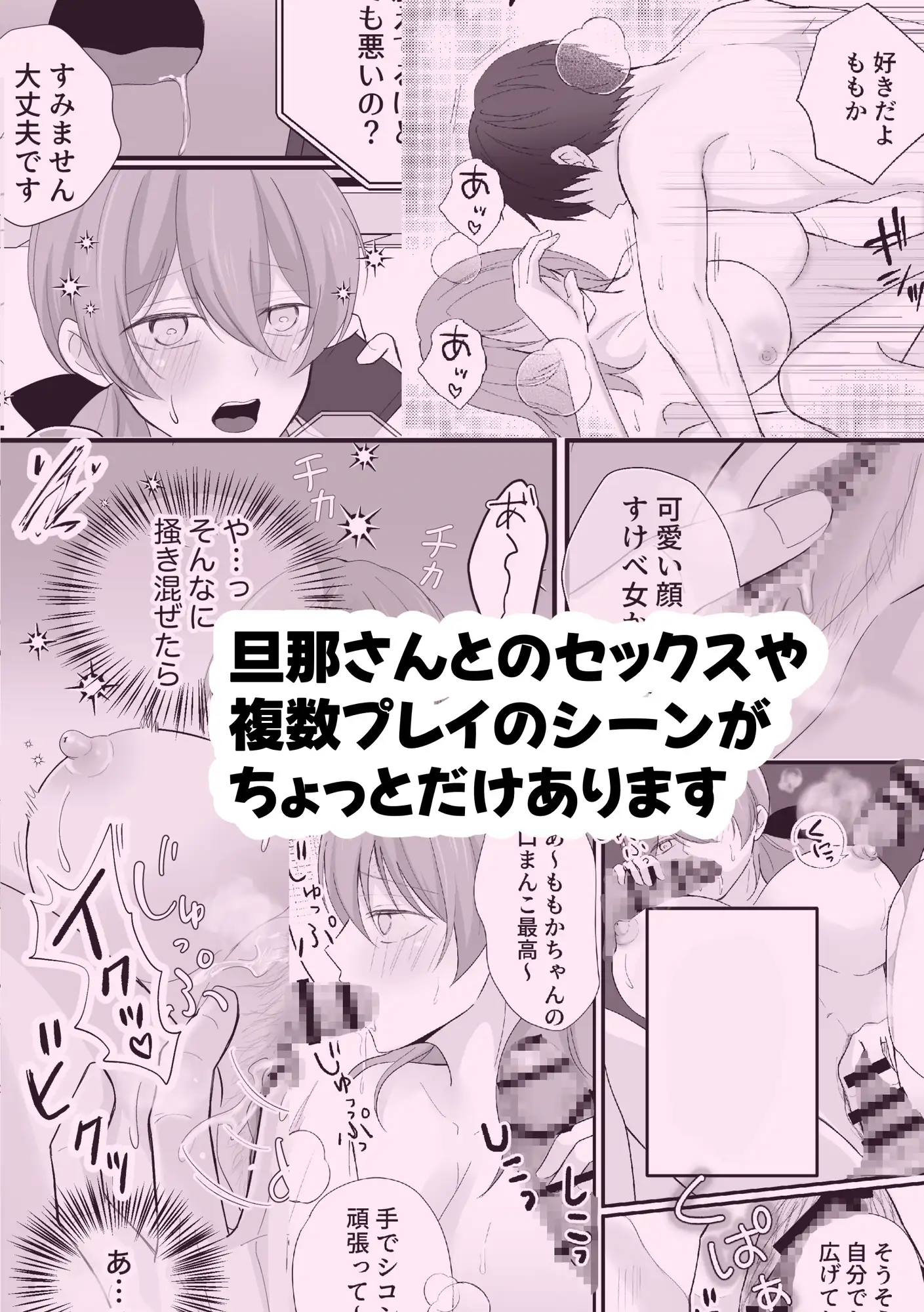 切りすぎちゃってごめんなさい！ サンプル画像 8