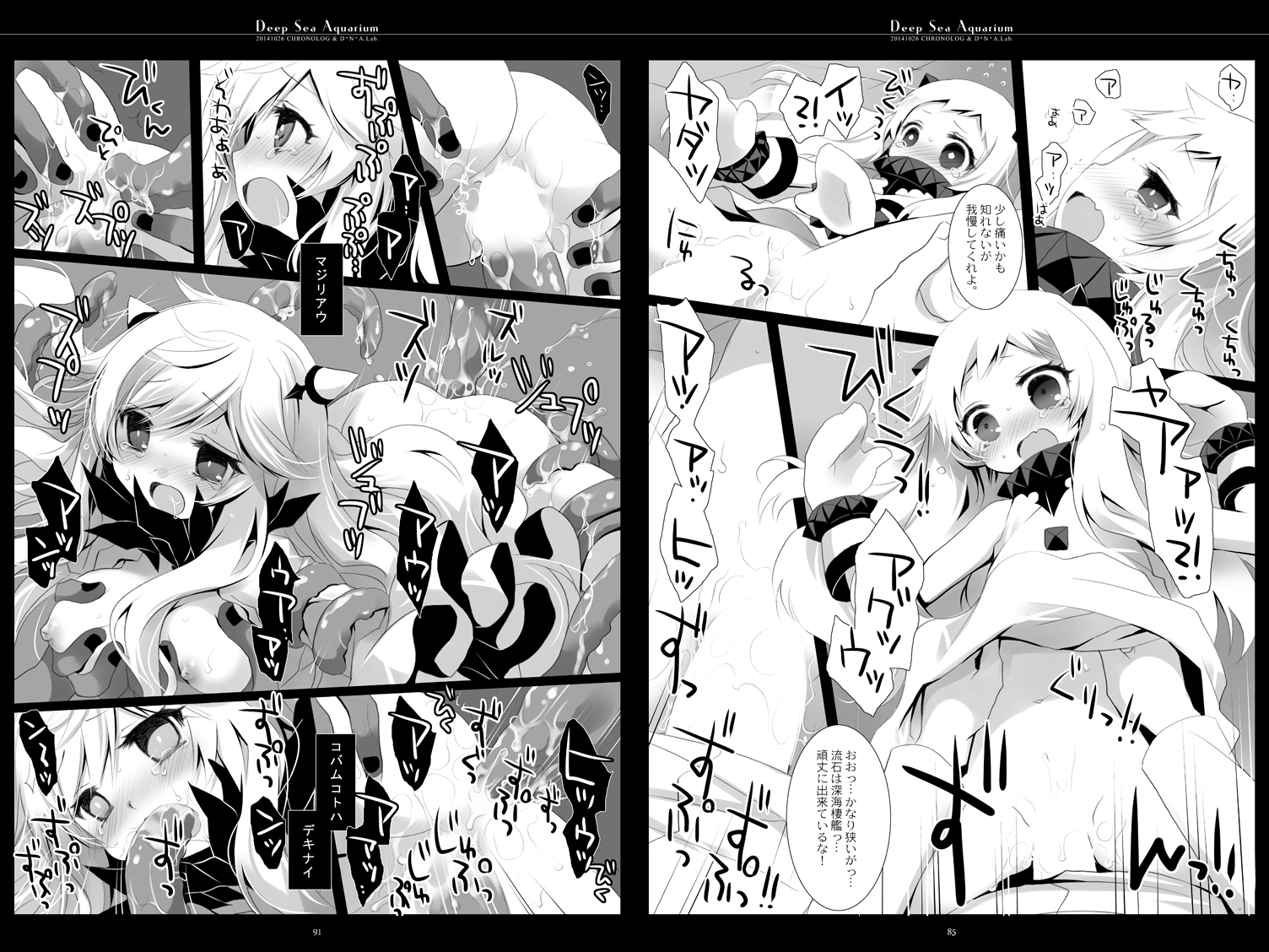 艦桜 -艦○れ総集編- 画像4