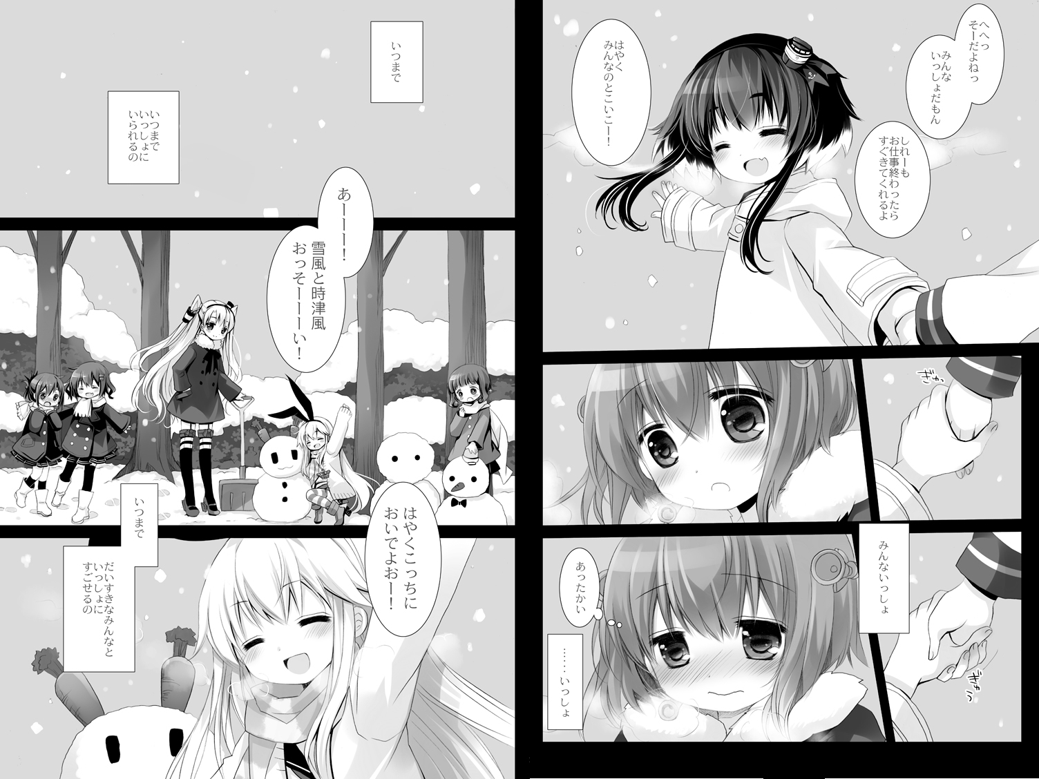 艦桜 -艦○れ総集編- 画像7