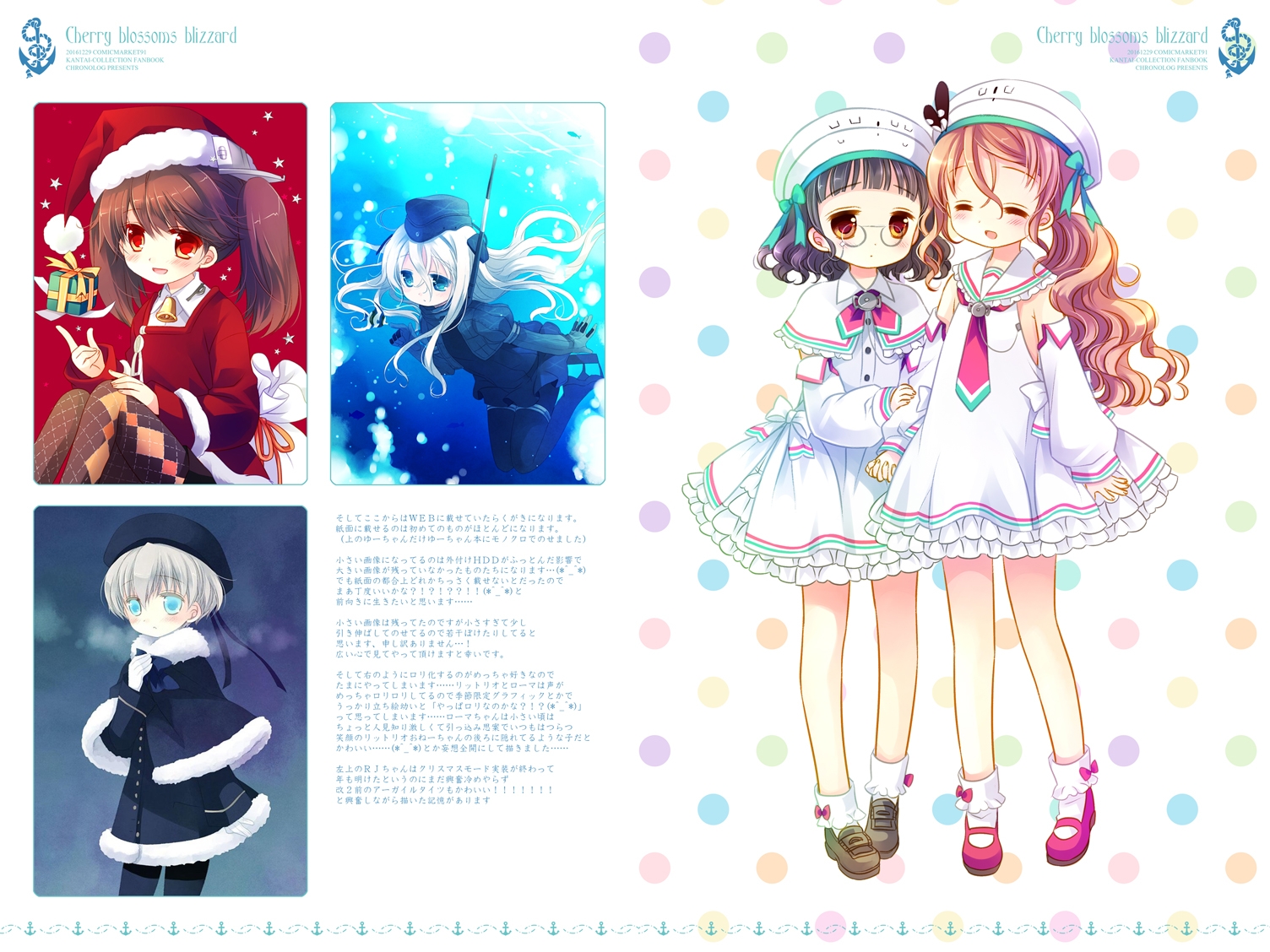 艦桜 -艦○れ総集編- 画像8