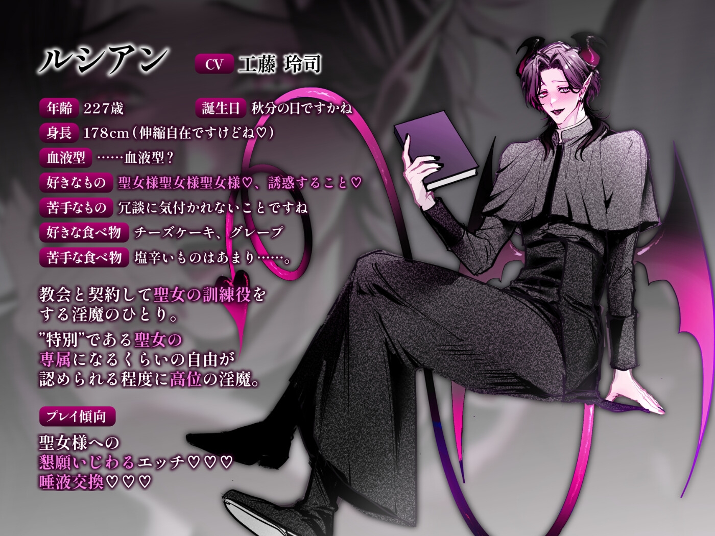 溺愛淫魔の聖女陥落計画-4画像