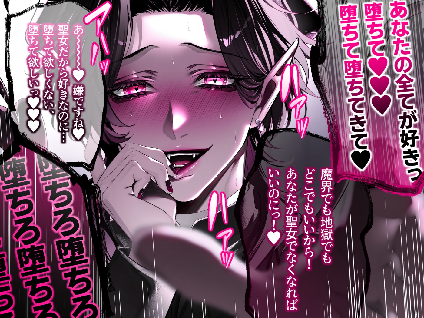 溺愛淫魔の聖女陥落計画-5画像