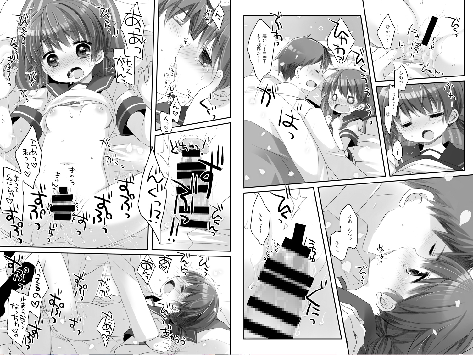 艦桜改 -艦○れ総集編2- 画像7