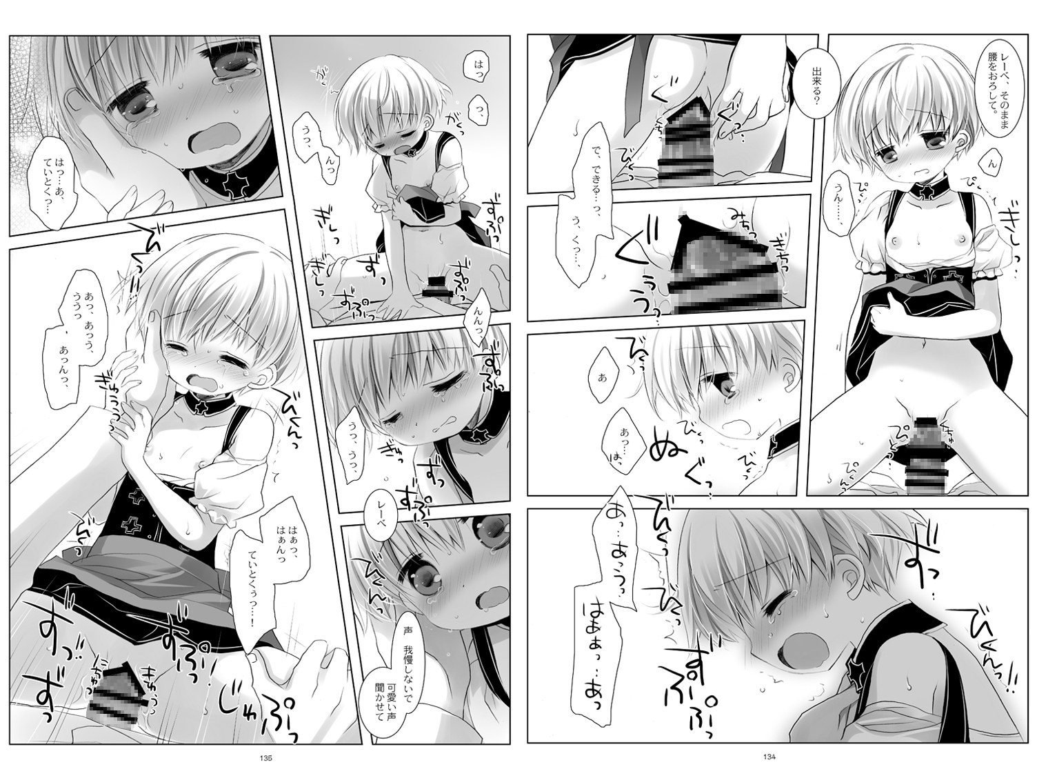 艦桜改 -艦○れ総集編2- 画像8