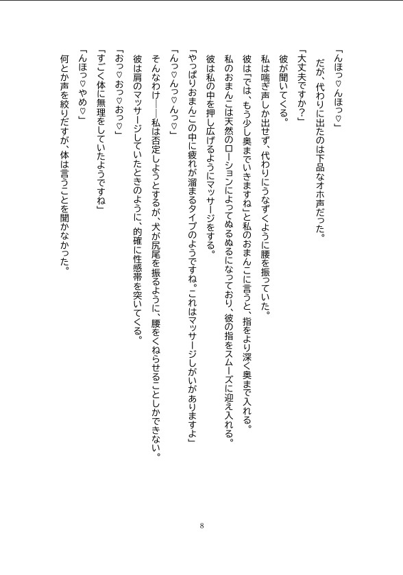 疲れて入ったお店でおまんこまでマッサージされるけど気持ち良すぎて抗えない話 画像2