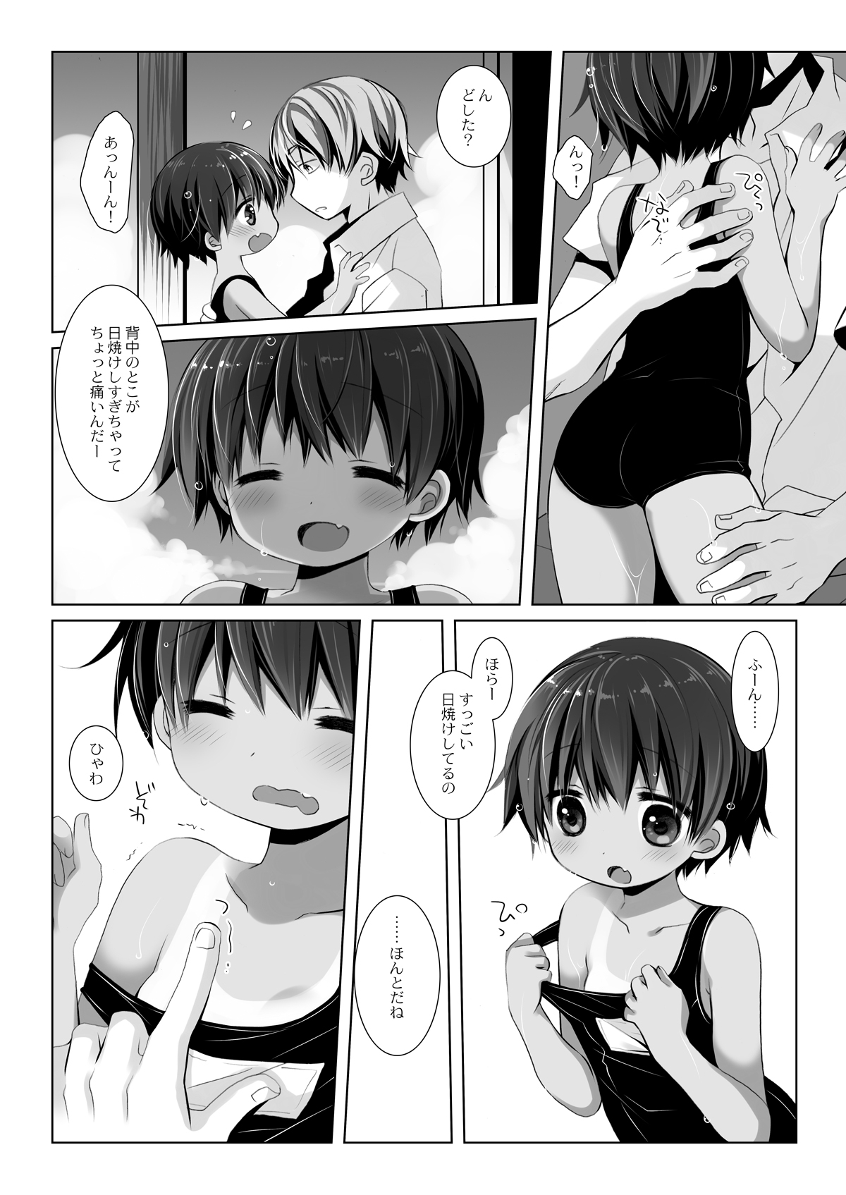 日焼け少女と夏休み。 画像2