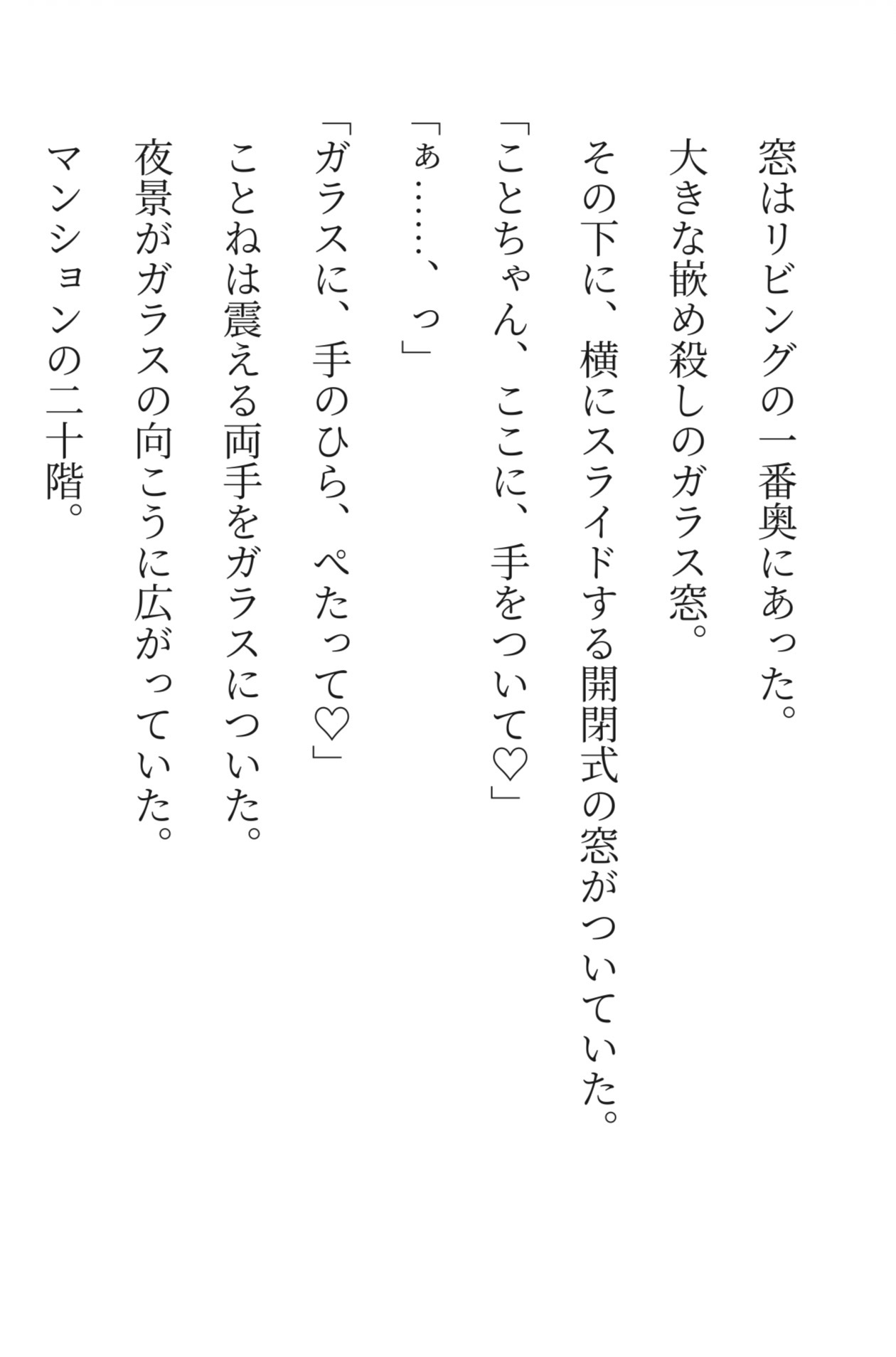 義兄の“いい子”にされました ～大学でも続く調教～ 画像1