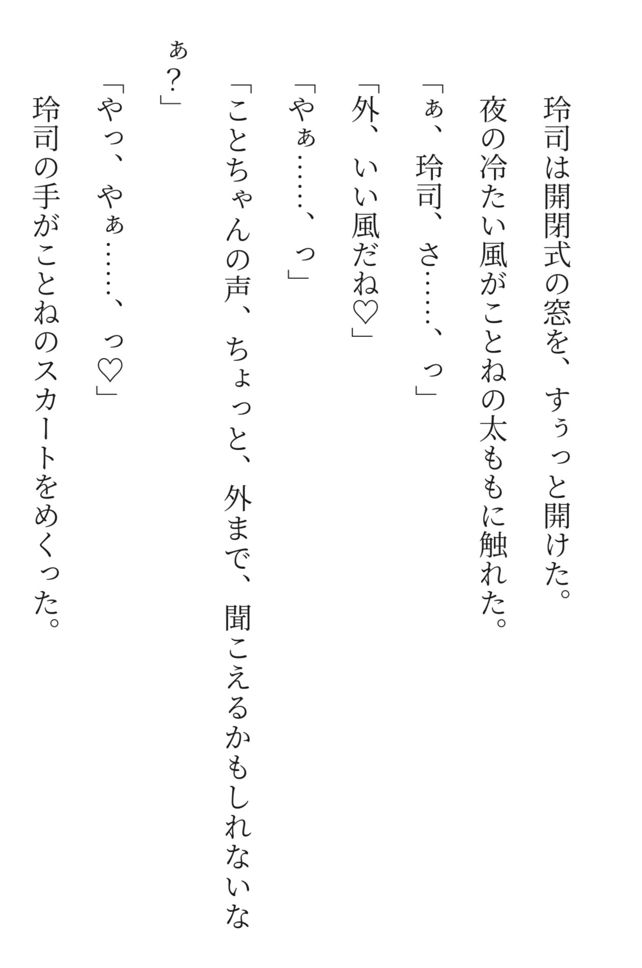 義兄の“いい子”にされました ～大学でも続く調教～ 画像2