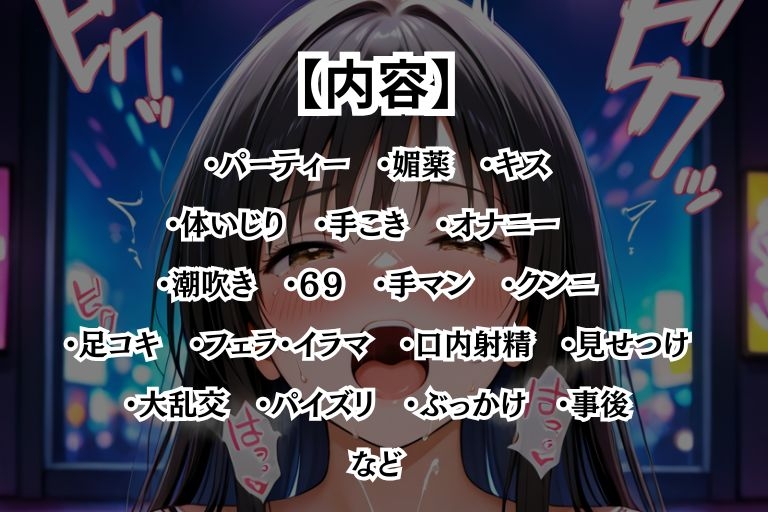 媚薬狂乱【古手川編】_10