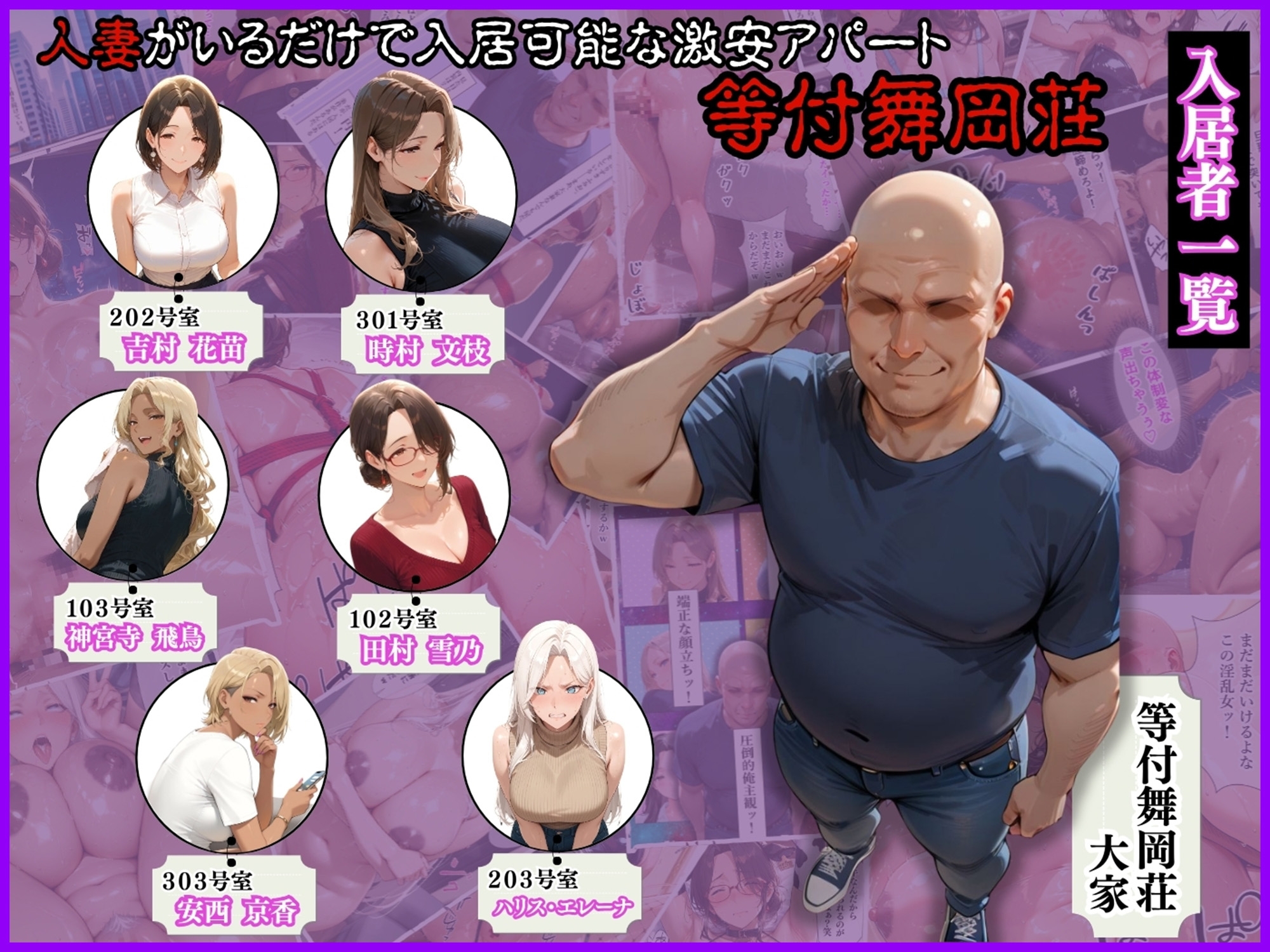 人妻限定アパート202号室 吉村花苗アパート外でも強引恥辱NTR_2