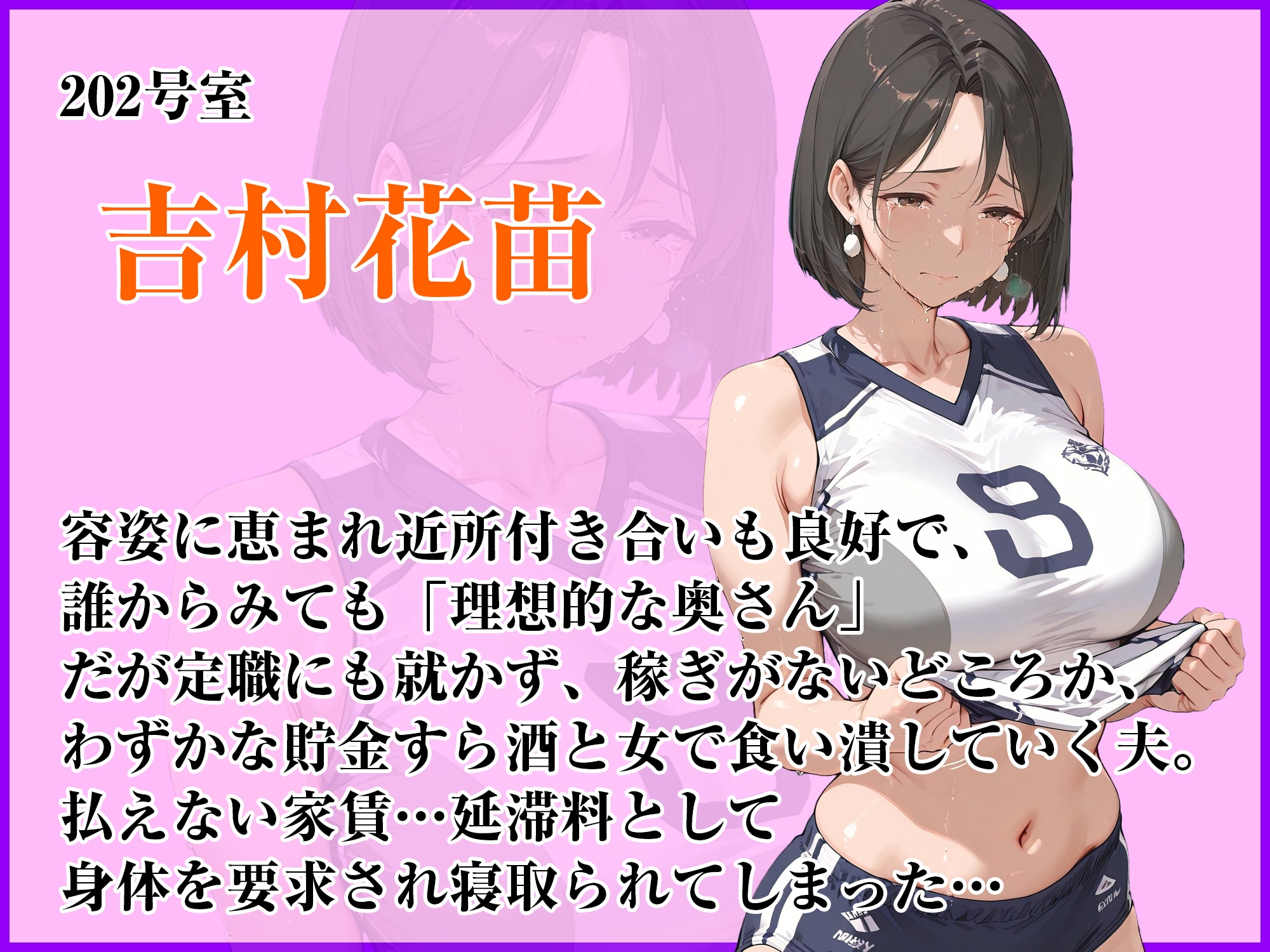 人妻限定アパート202号室 吉村花苗アパート外でも強引恥辱NTR_3