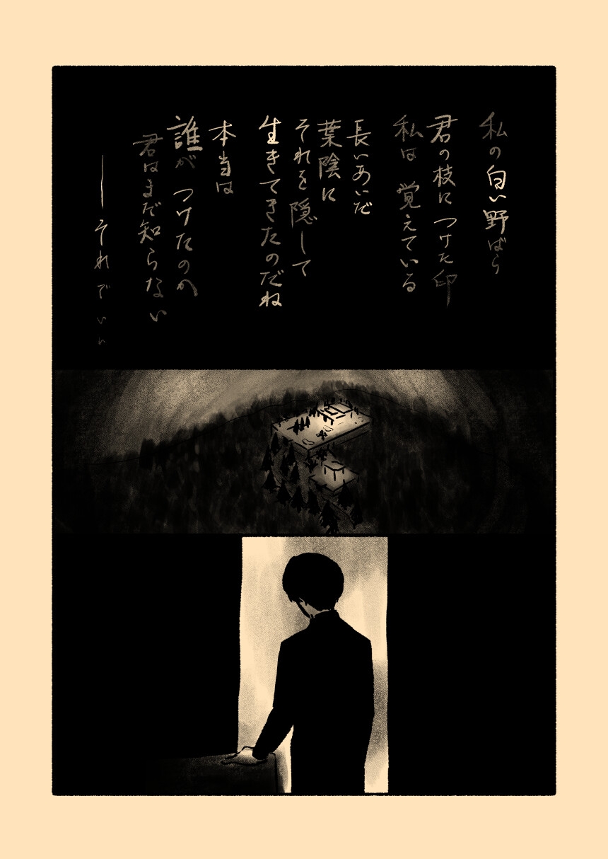 北の魔術師との契約 画像2