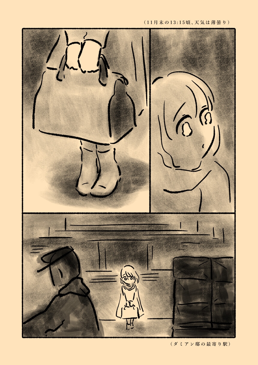 北の魔術師との契約 画像3