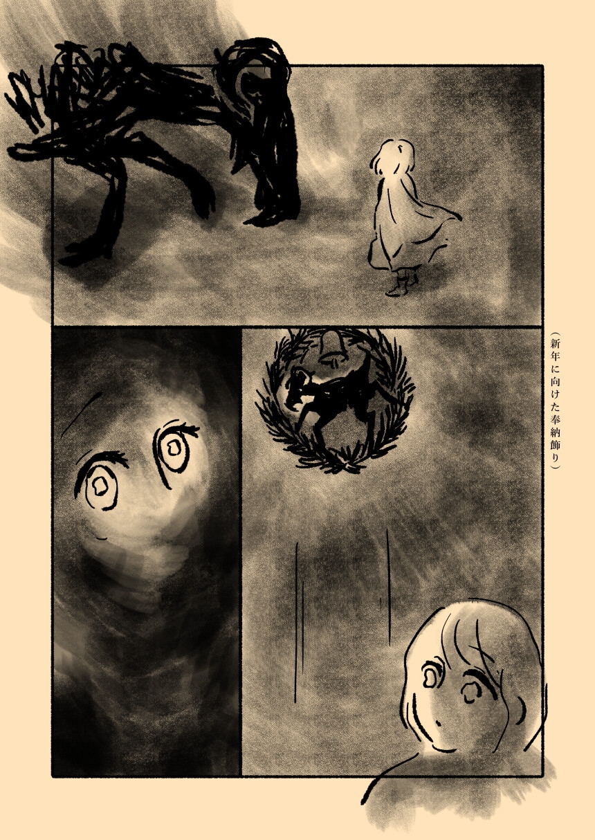 北の魔術師との契約 画像4