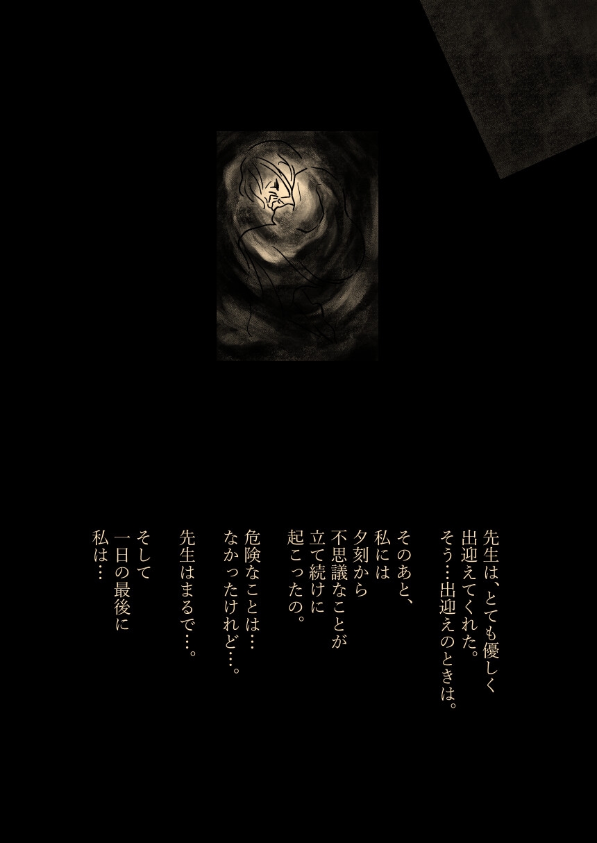 北の魔術師との契約 画像7