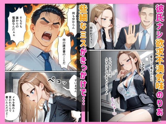 新卒問題ギャル 3人の上司のデカチンでお仕置きセックス 搾精されまくった話_4