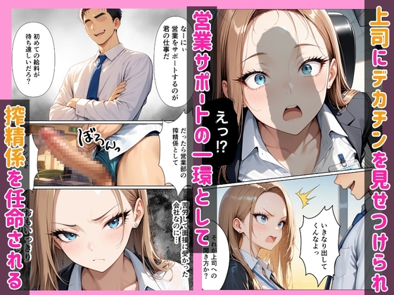新卒問題ギャル 3人の上司のデカチンでお仕置きセックス 搾精されまくった話_5